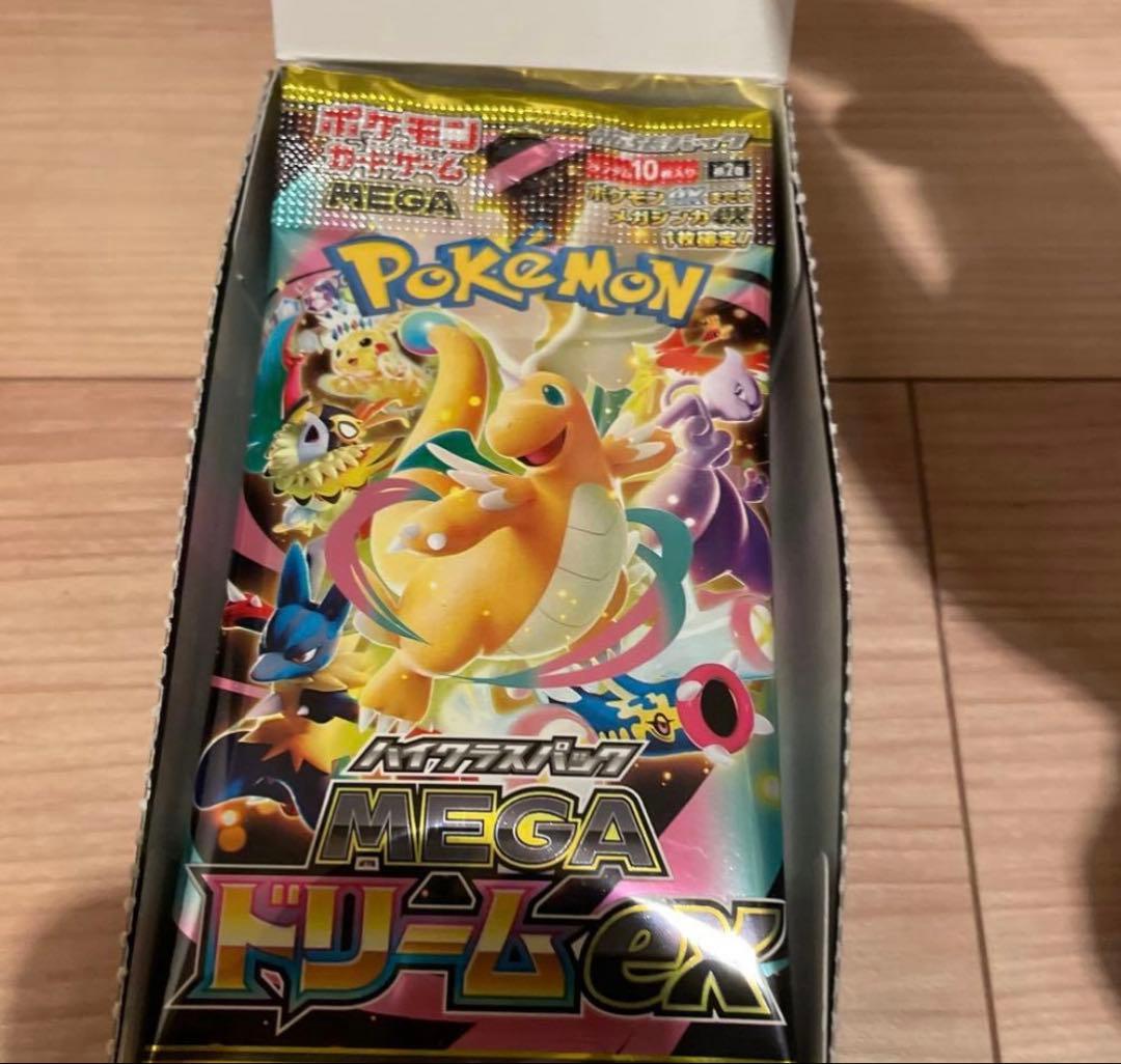 封入率一致 ハイクラスパック MEGAドリームex 1BOX ぺりぺりなし