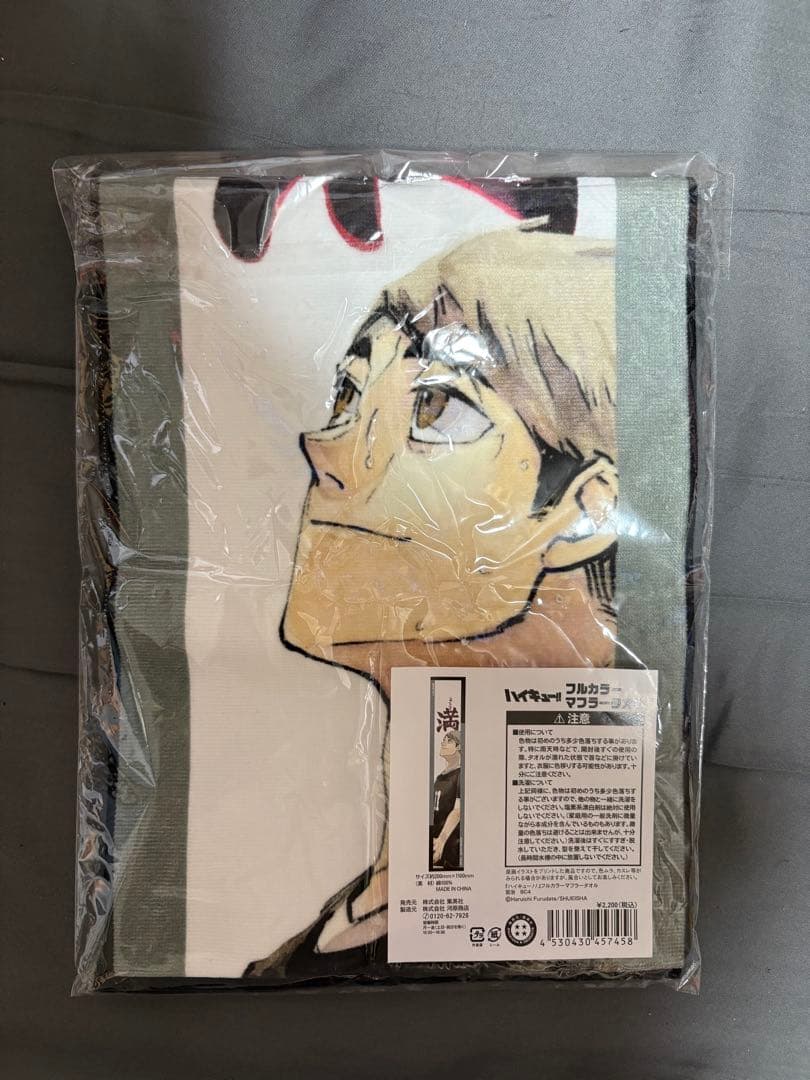 ハイキュー 宮治 バースデー マフラータオル