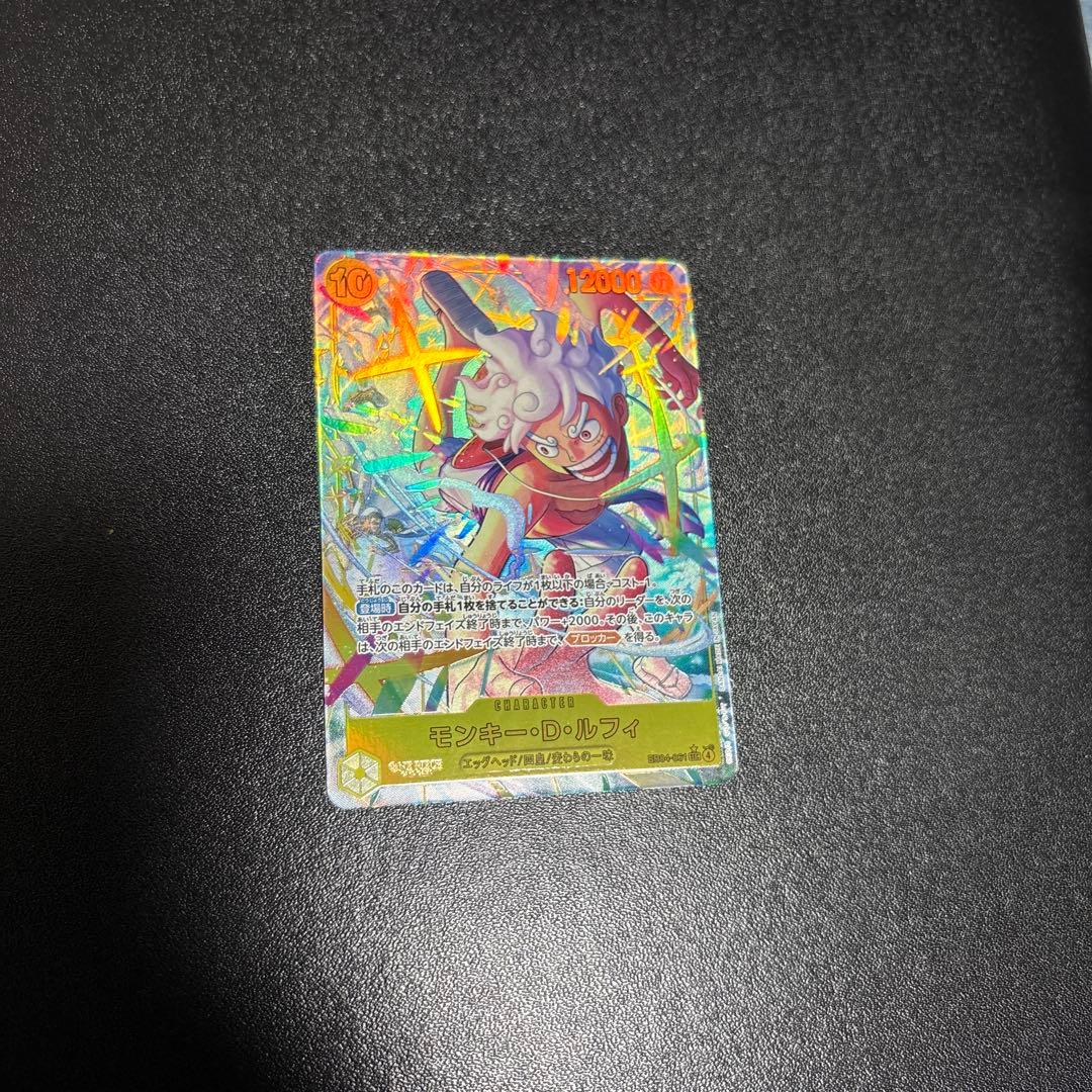 エッグヘッドクライシスに収録の《モンキー・D・ルフィ》SECパラレル