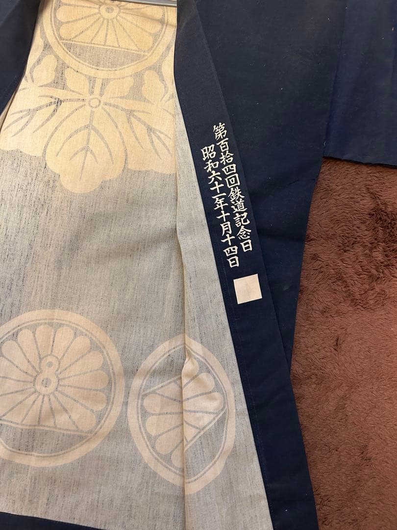 歳末大特価 国鉄 ハッピ