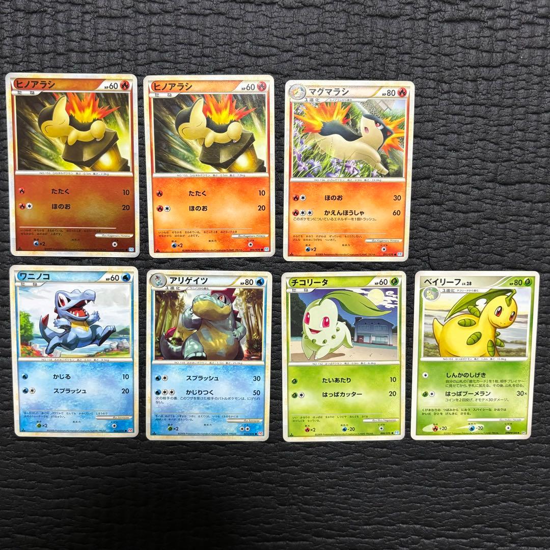 第2世代】御三家7枚セット ヒノアラシ ワニノコ チコリータ - メルカリ