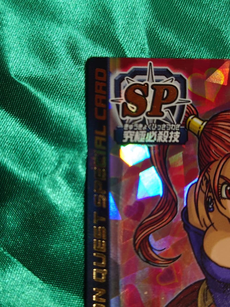 ドラゴンクエスト モンスターバトルロード ゼシカ ぱふぱふ 刻印大