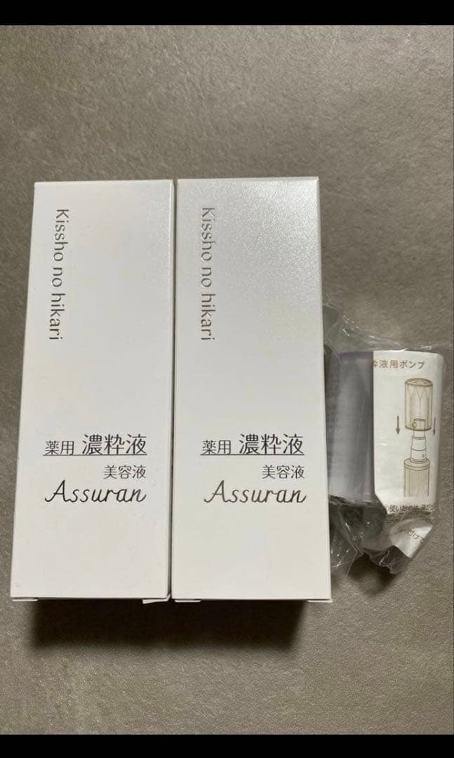 アシュラン吉祥の光薬用濃粋液U美容液50g 2本セット（ポンプ付き） リニューアル) アシュラン 吉祥の光 薬用 濃粋液 U 50g 美容液 医薬部