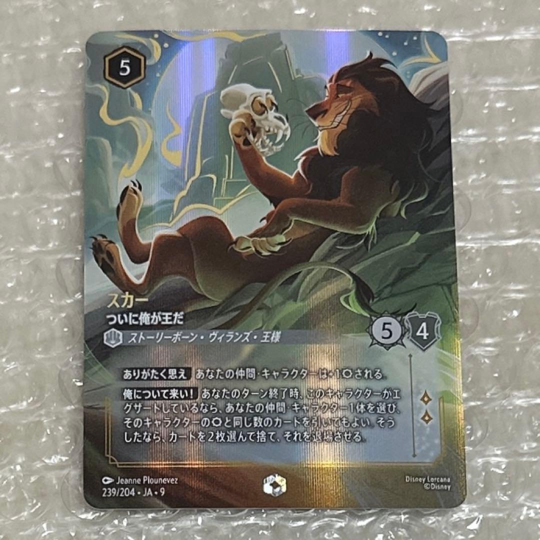 ロルカナ スカー エンチャンテッド - メルカリ