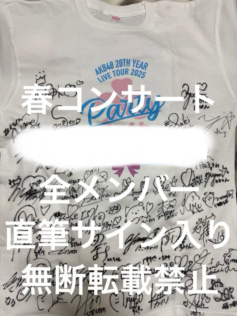 AKB48 春コンサート　全メンバー直筆サイン入りTシャツ AKB48 春コンサート2024 ロゴTシャツ | AKB48 Official Shop