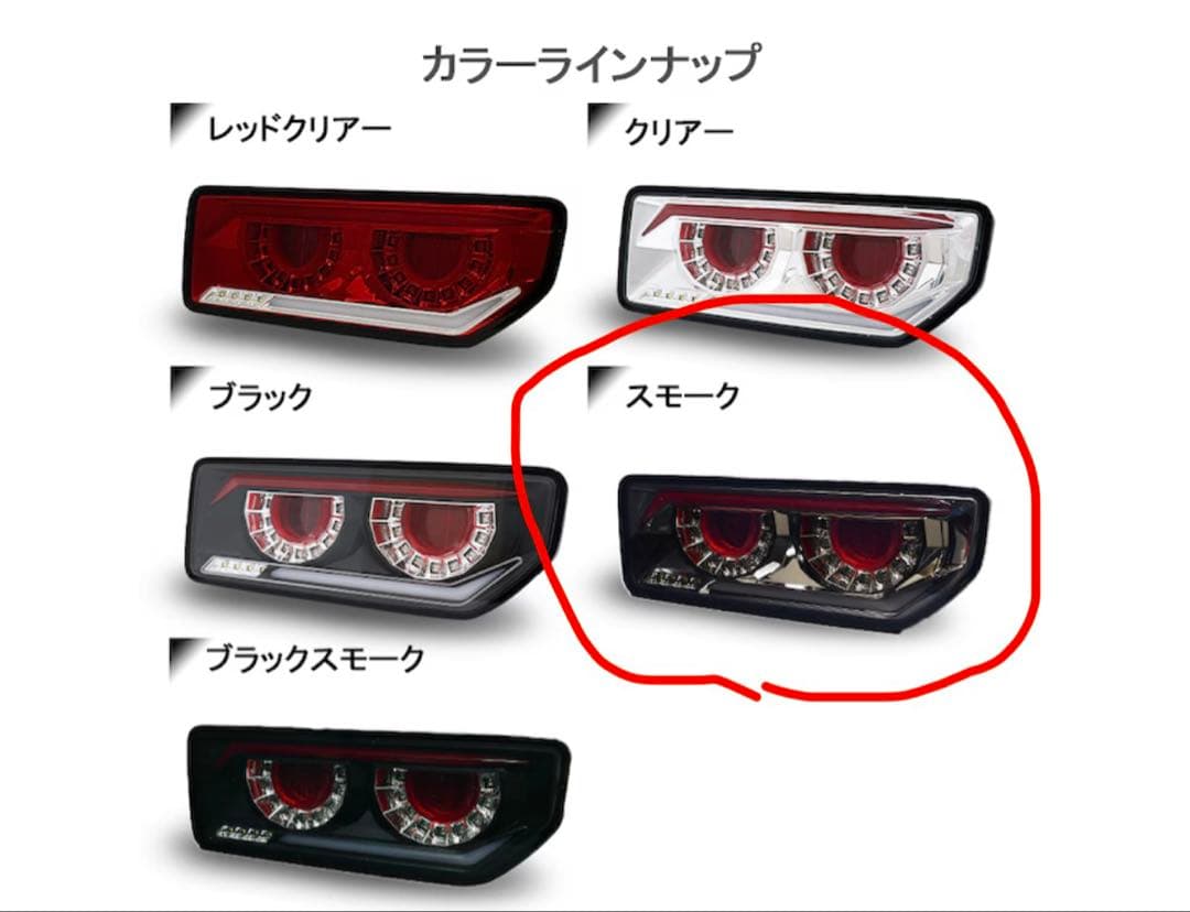 ジムニーJB64/74 クリスタルアイ製 バルカンLEDテールランプ スモーク