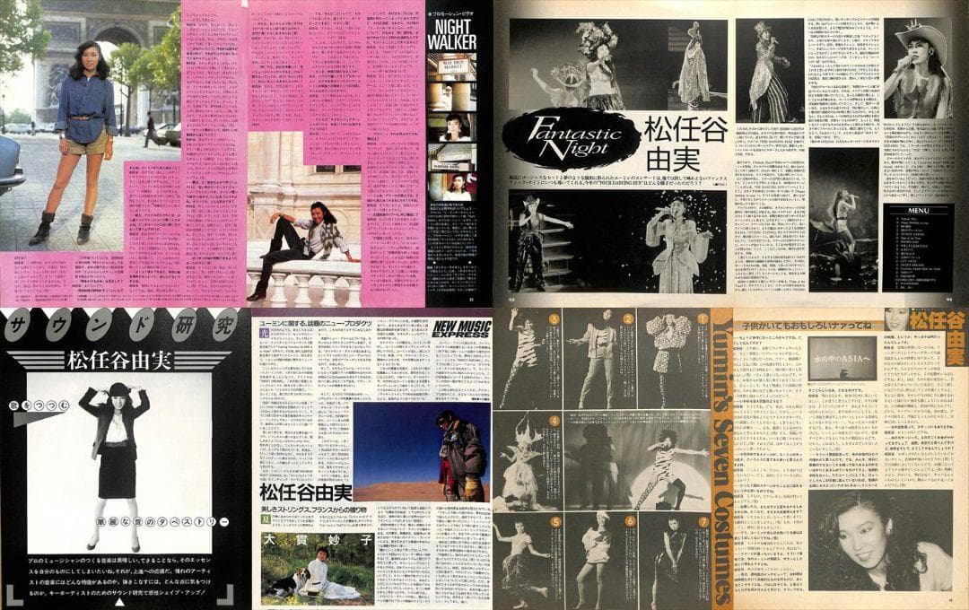 松任谷由実 雑誌 切り抜き 160P ☆貴重！ほぼページ欠けなし！ユーミン