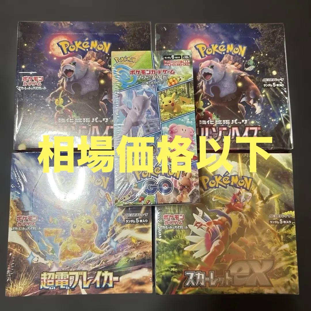 ポケモンカードゲーム　シュリンク付き新品未開封BOX 5箱まとめ売り