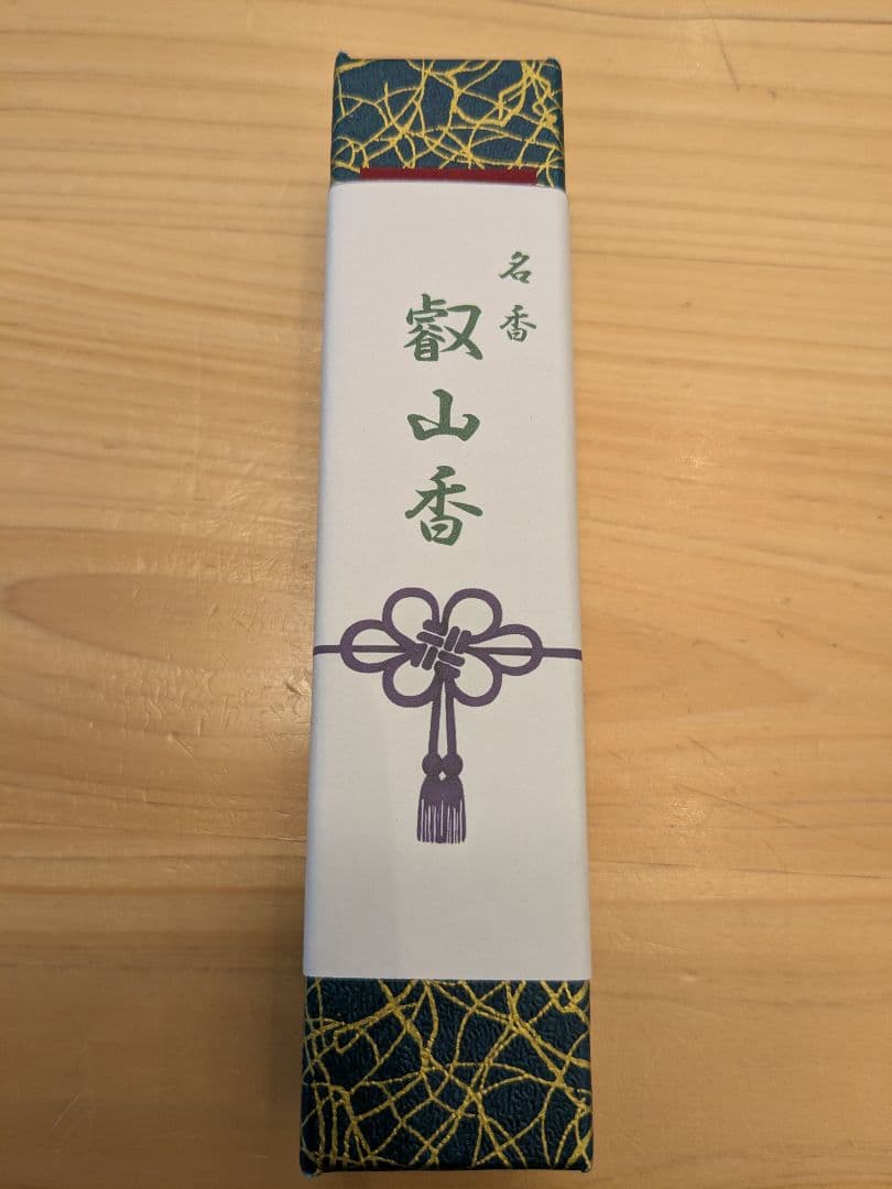 【比叡山延暦寺】送料込み　7箱セット「名香　叡山香」　新品未開封 3月限定】送料込「名香 叡山香」比叡山延暦寺 新品の通販 by みのたけ