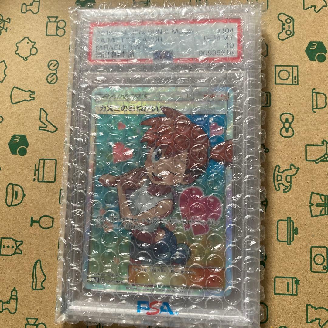 カスミのおねがいsr [PSA 10]