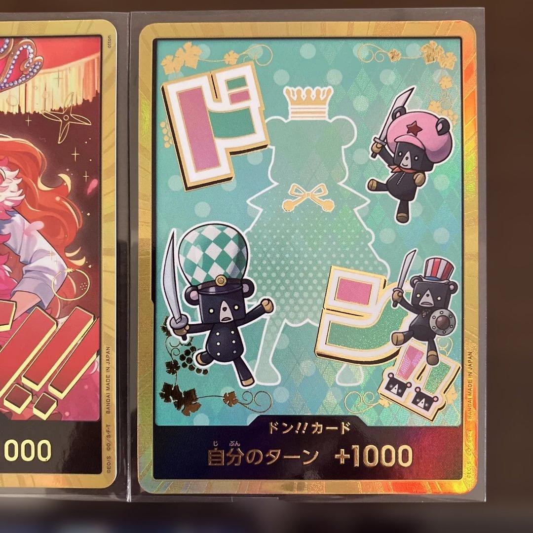 ワンピースカードまとめ売り ドン‼︎カードスーパーパラレル ナミ
