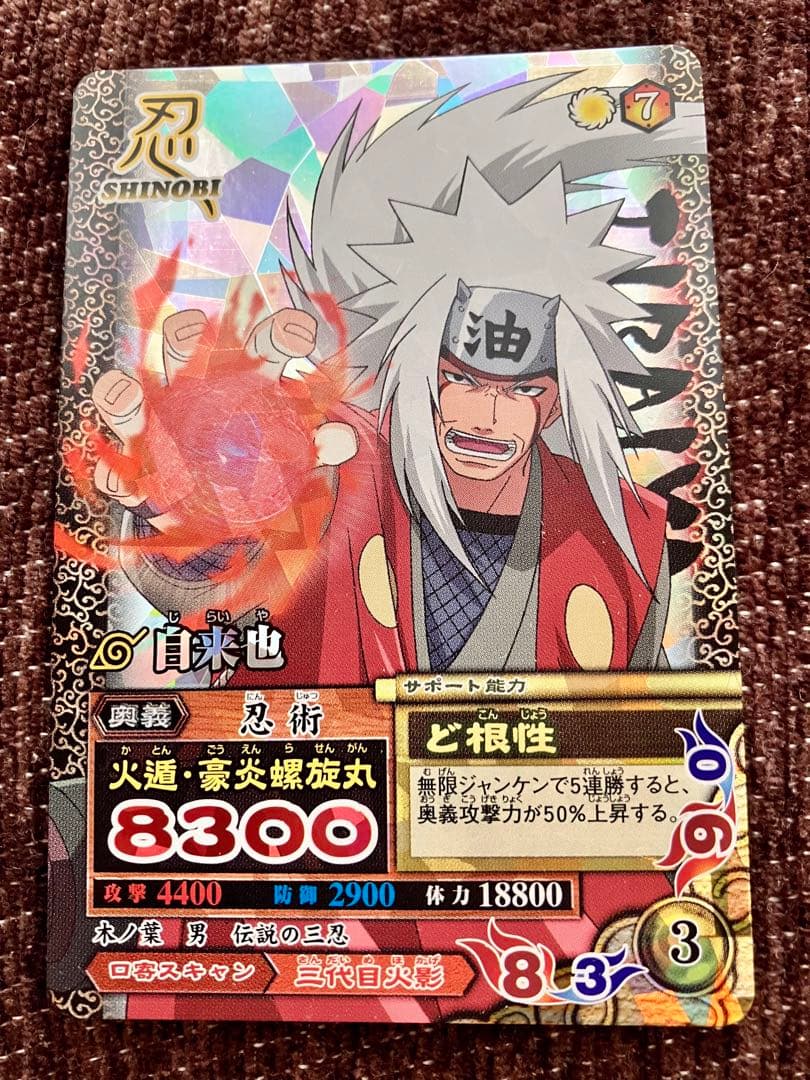 自来也 ナルティメットミッション - メルカリ