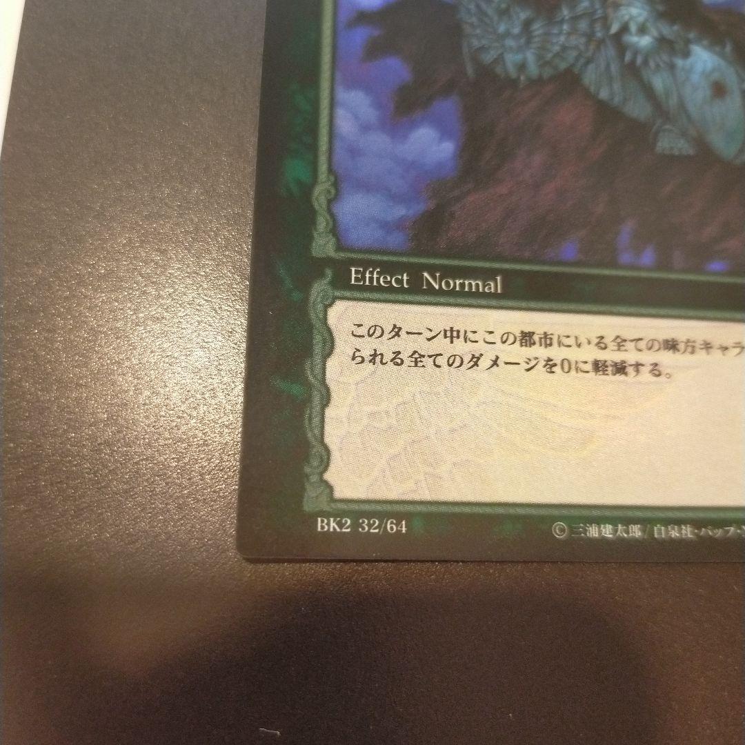 ベルセルク BERSERK TCG 思わぬ助太刀 BK2 32 パラレルレア - メルカリ