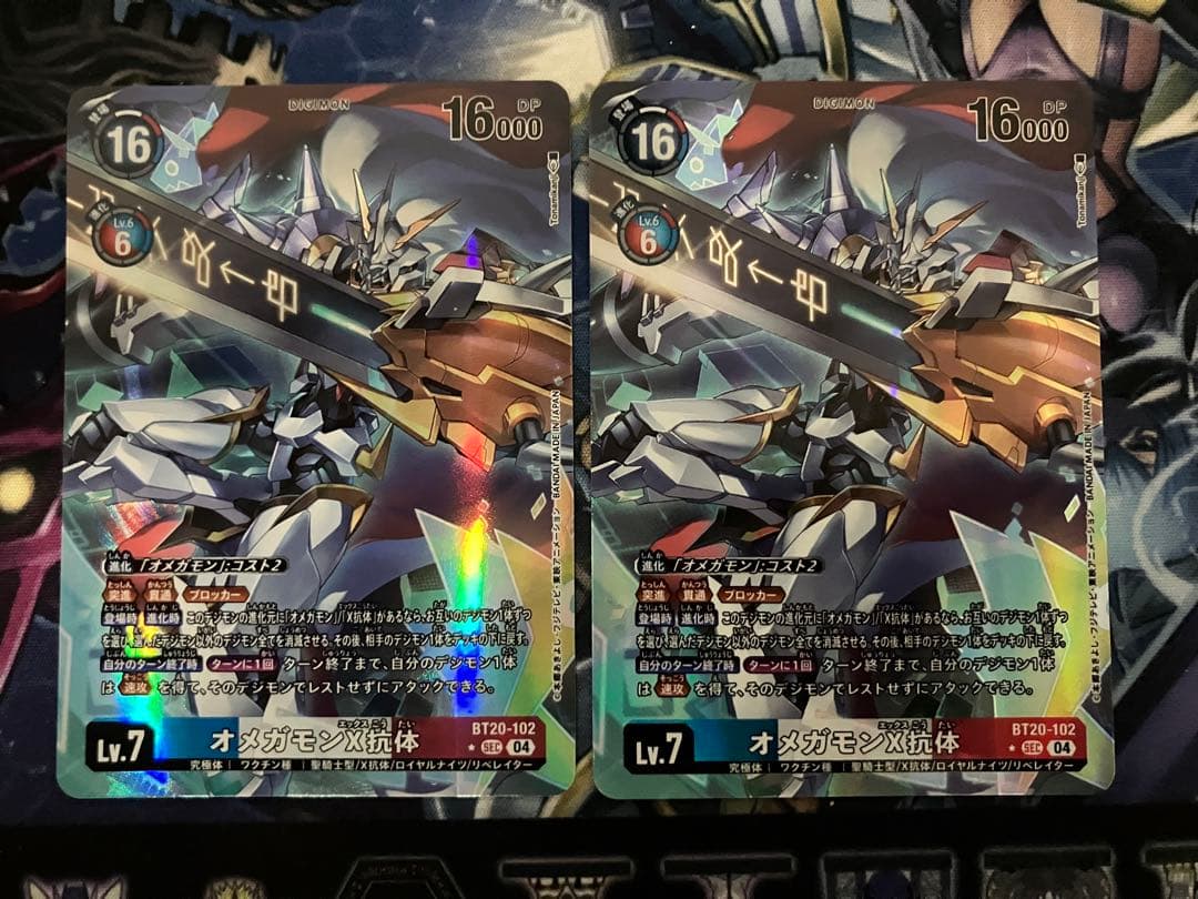 オメガモンX抗体 BT20 パラレル デジモンカードゲーム - メルカリ
