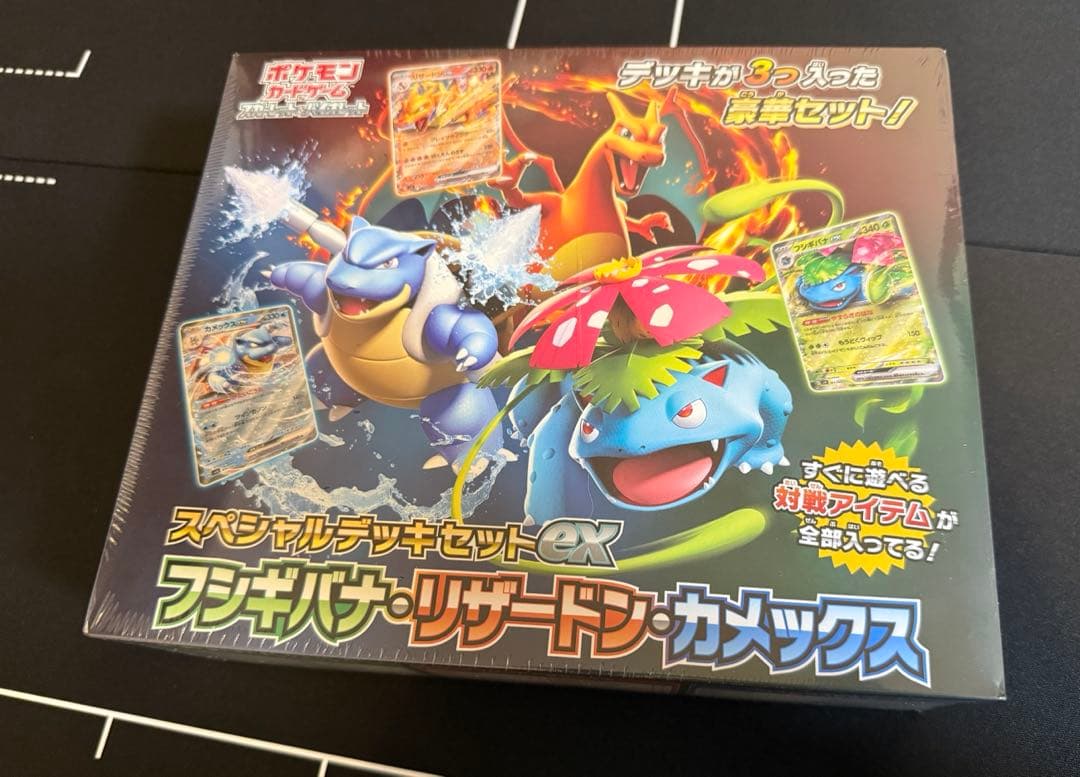 スペシャルデッキセットex フシギバナ・リザードン・カメックス ポケカ】フシギバナ・リザードン・カメックスのスペシャルデッキセット