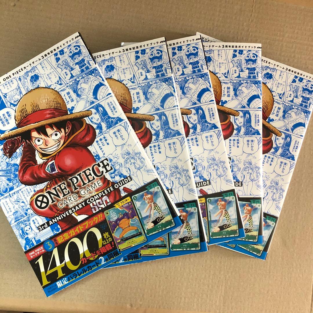 【新品】ONE PIECE 3rd Anniversary ガイド　5冊 Amazon.co.jp: バンダイ公認 ONE PIECE CARD GAME 3rd ANNIVERSARY