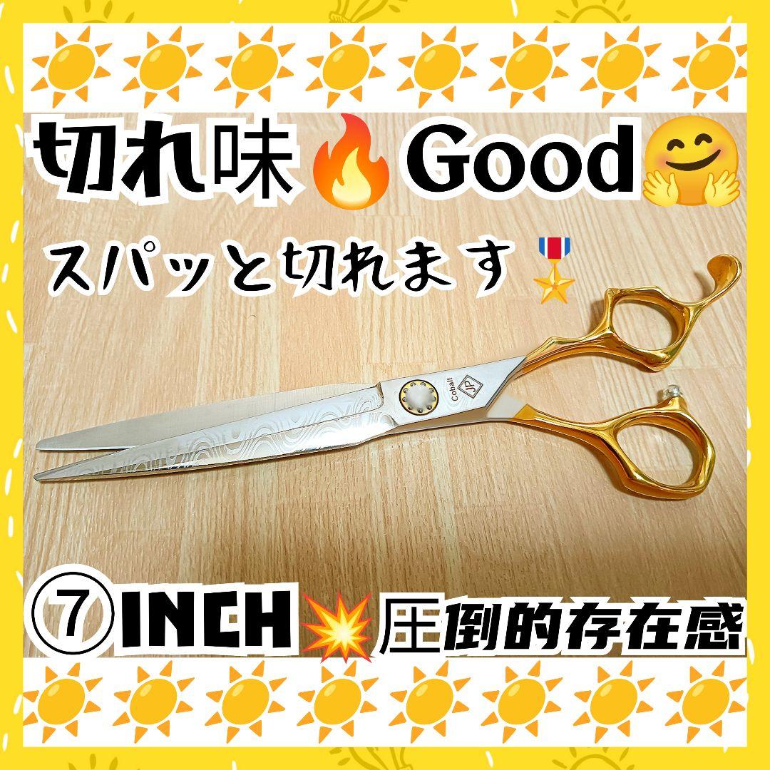 スパスパ快適に切れるプロ用カットシザー理美容師＆トリマートリミングペット全て◎