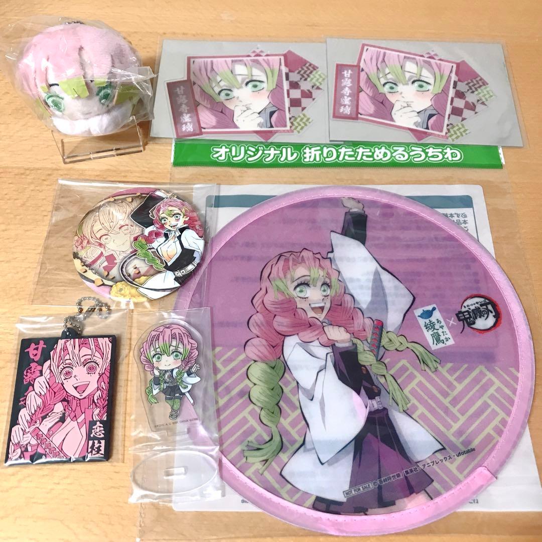 鬼滅の刃】甘露寺蜜璃 グッズ7点セット 【メルカリ便】 - メルカリ
