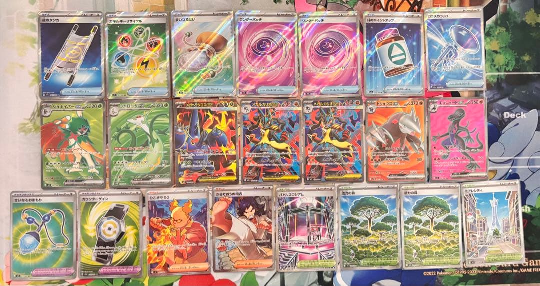 【美品】 ポケモンカード ＳＲまとめ売り22枚【引退品】 引退品】ポケモンカード sr ssr まとめ売り - メルカリ