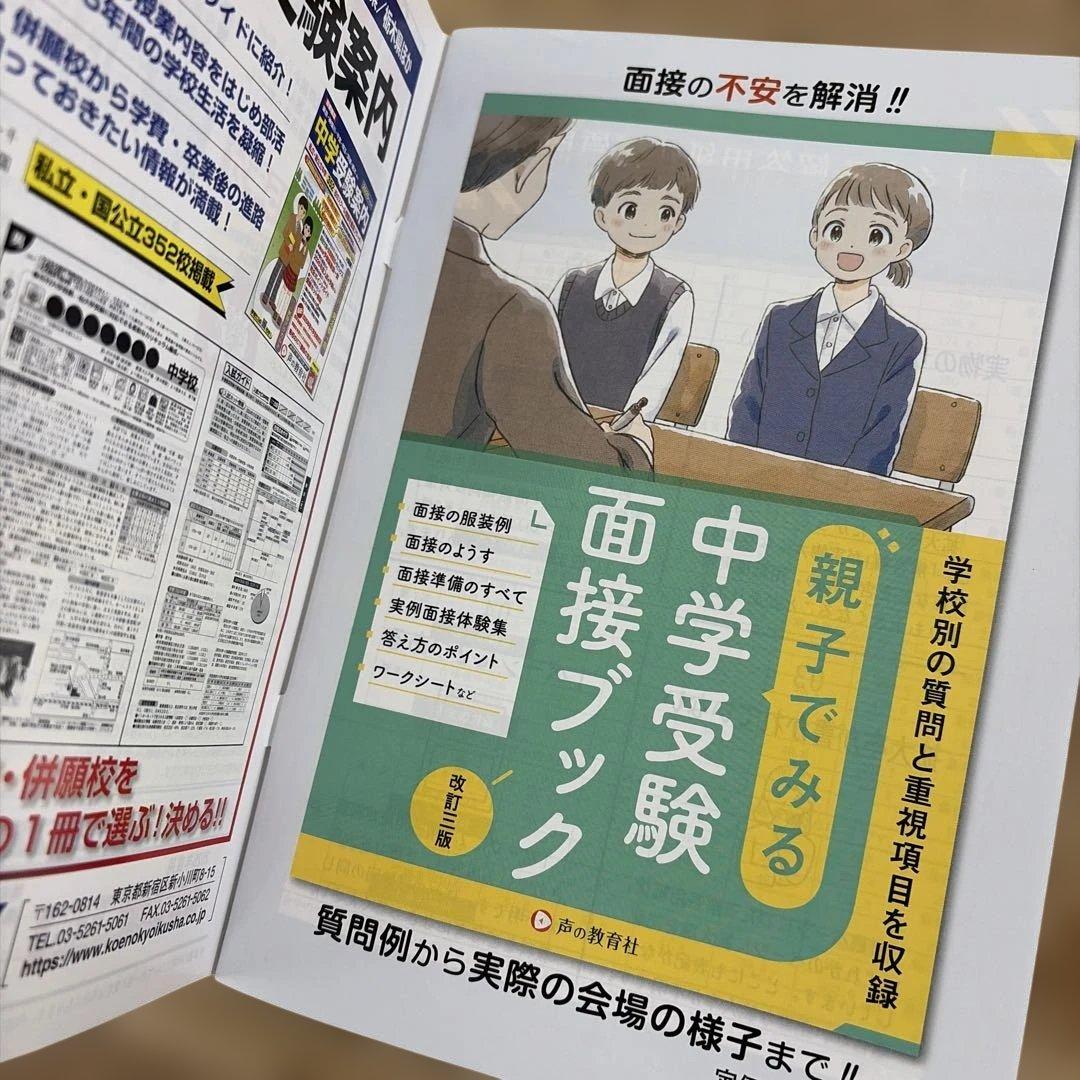 渋谷教育学園幕張中学校 過去問集 2026年度用 - メルカリ