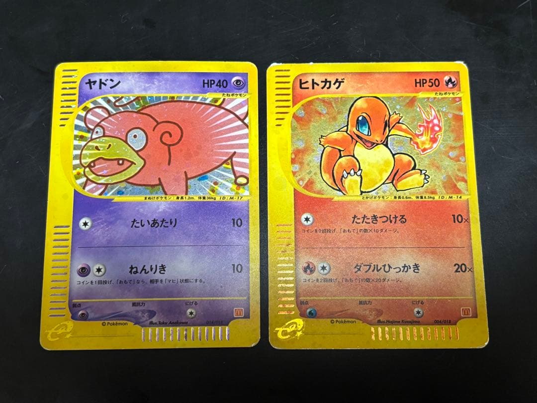 PSA9】 ヒトカゲ マクドナルド ポケモンカードe プロモ - ポケモン