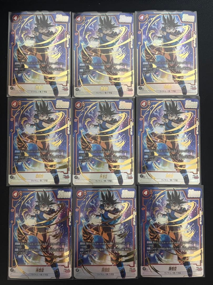 孫悟空 SCR ★ FB01 ブースターパック『覚醒の鼓動』 FB01-139