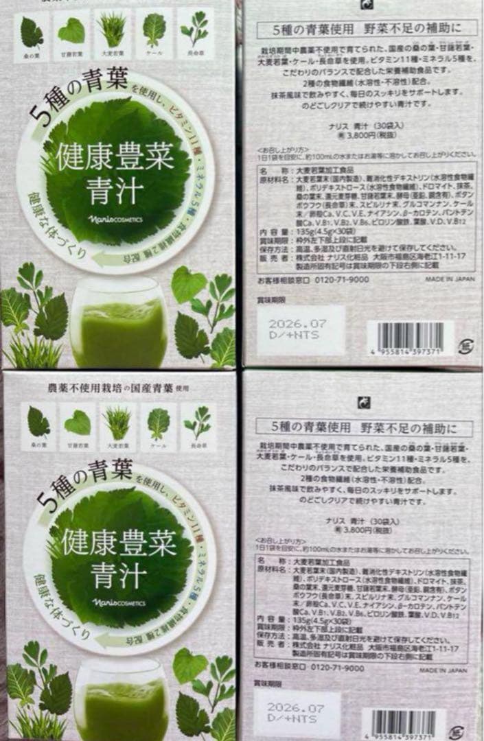 コイケ ☆★☆様の専用