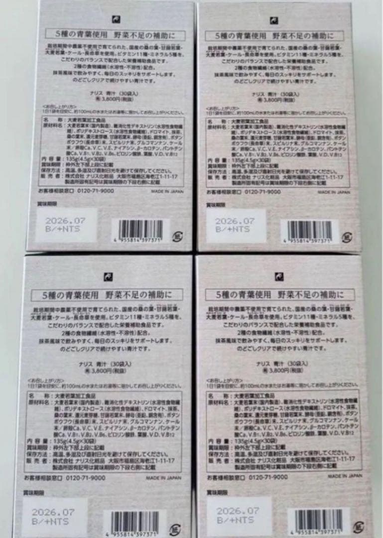 コイケ ☆★☆様の専用