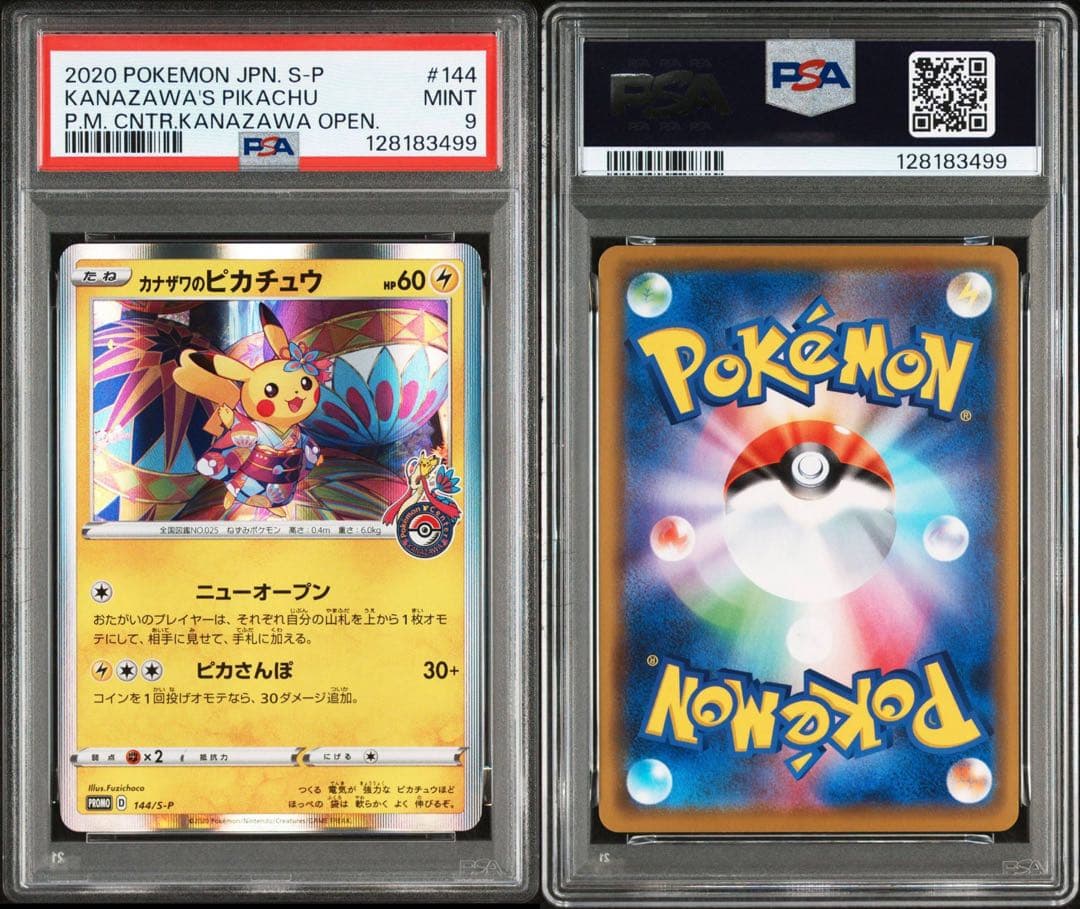 【PSA9】カナザワのピカチュウ：「ポケモンセンターカナザワオープン記念」