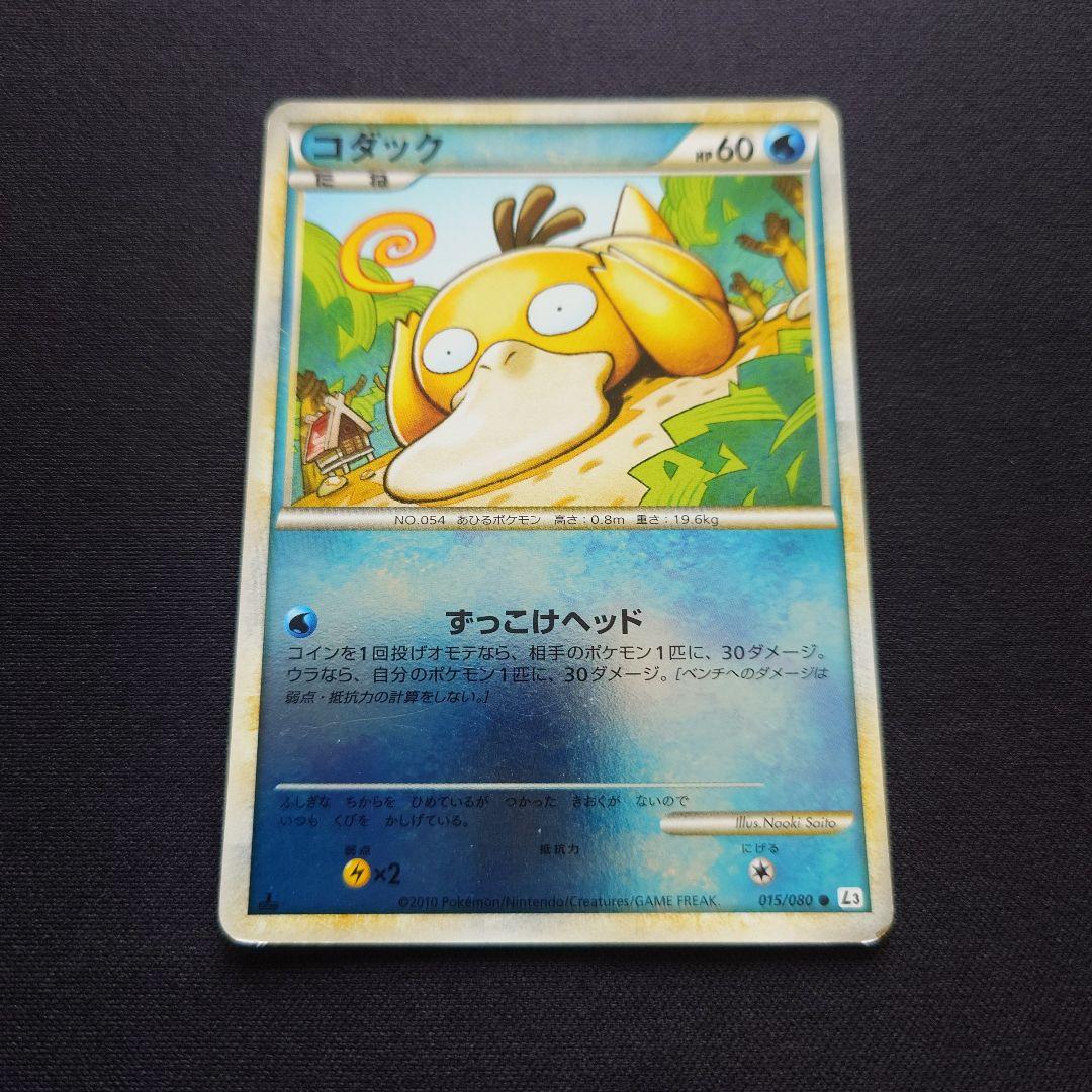 ポケモンカードゲーム　コダック　L3　レジェンド　ミラー プレイ用】コダック（ミラー/ボール柄） 032/193｜ポケモンカード