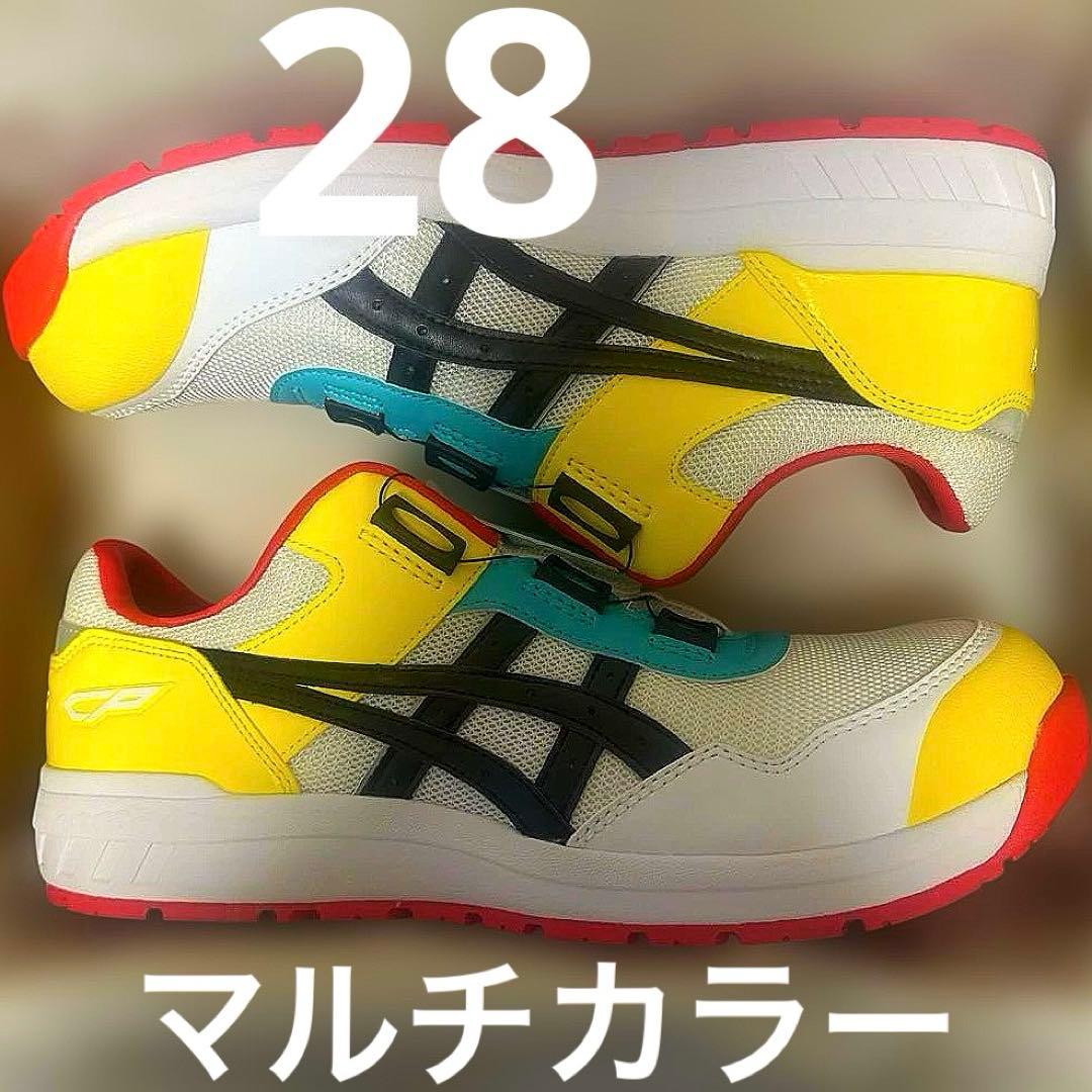 ASICS 安全靴　CP209 BOA マルチカラー