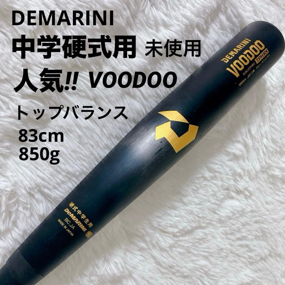 【未使用保管品】 ディマリニ 中学硬式バット ヴードゥー　83cm 850g 2026モデル】ディマリニ 中学硬式 金属バット ヴードゥ MD ONE ミドル