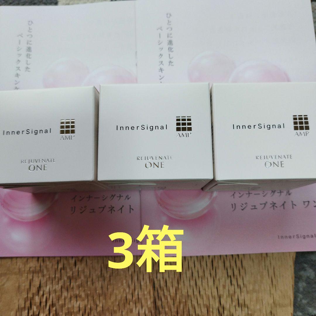 大塚製薬 インナーシグナル リジュブネイトワン ゲル状クリーム50g ×3本 リジュブネイト ワン｜インナーシグナル | 大塚製薬のシミ対策
