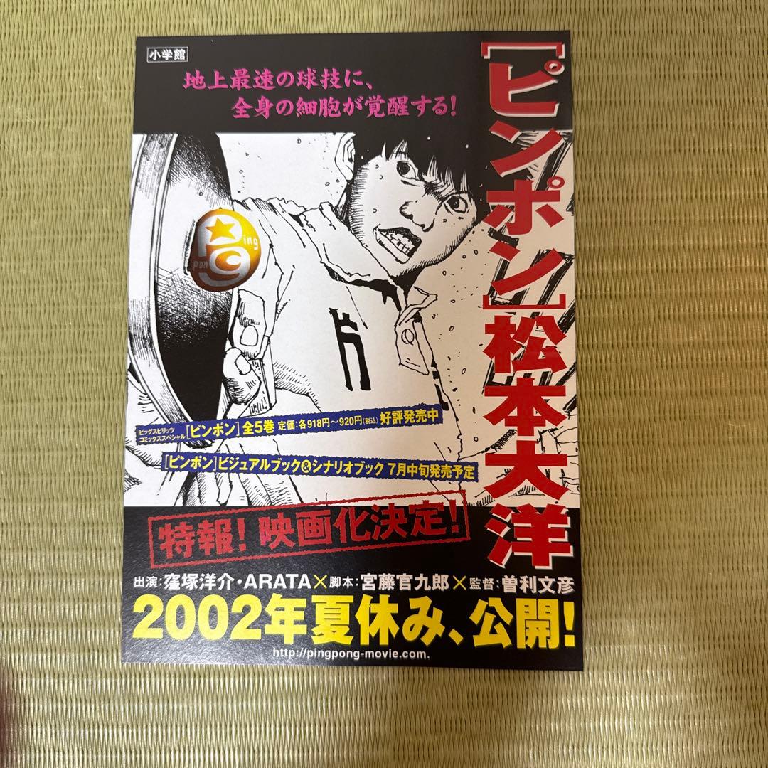 初版 ナンバーファイブ全8巻 フィギュア付き 松本大洋 - メルカリ