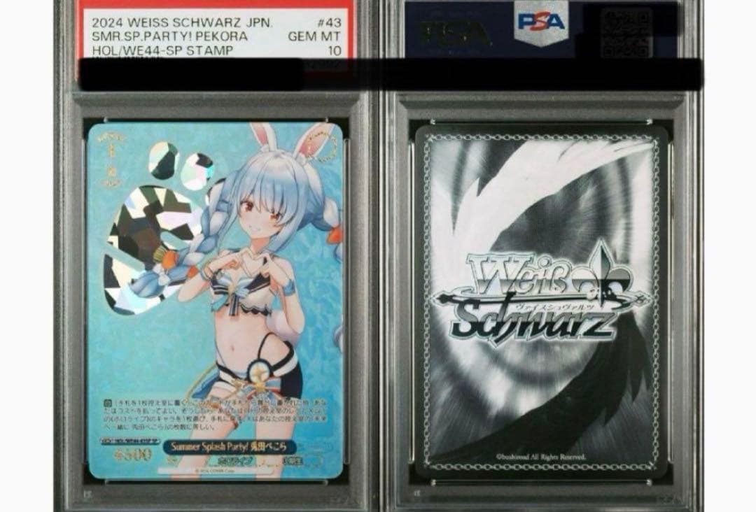 兎田ぺこら　SP　箔押し　PSA10　ホロライブ　水着　Summer