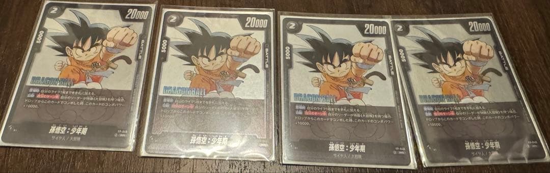 孫悟空　Vジャンプ　付録　プロモ　マンガブースター　フュージョンワールド