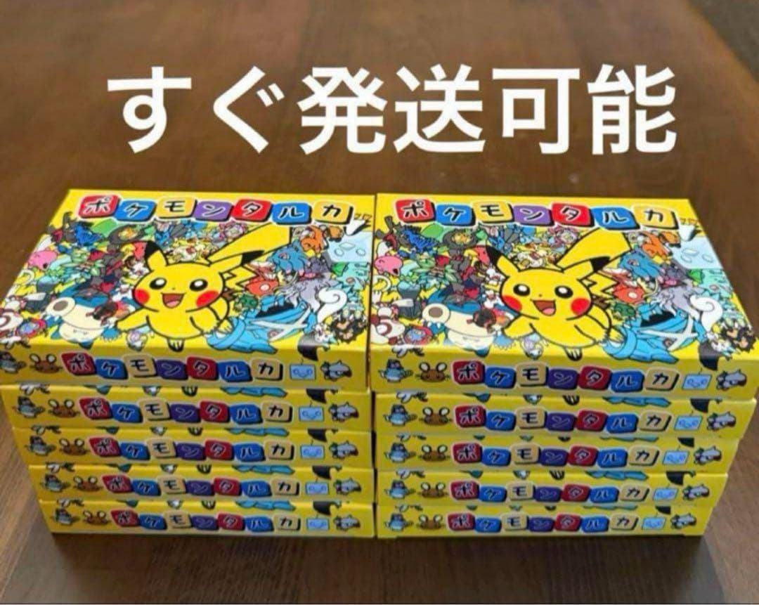 ポケモンタルカ　カルタ 10個セット