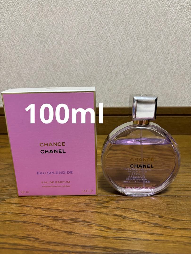 シャネル　チャンス　オースプランディド　オードゥパルファム 100ml 7〜8割