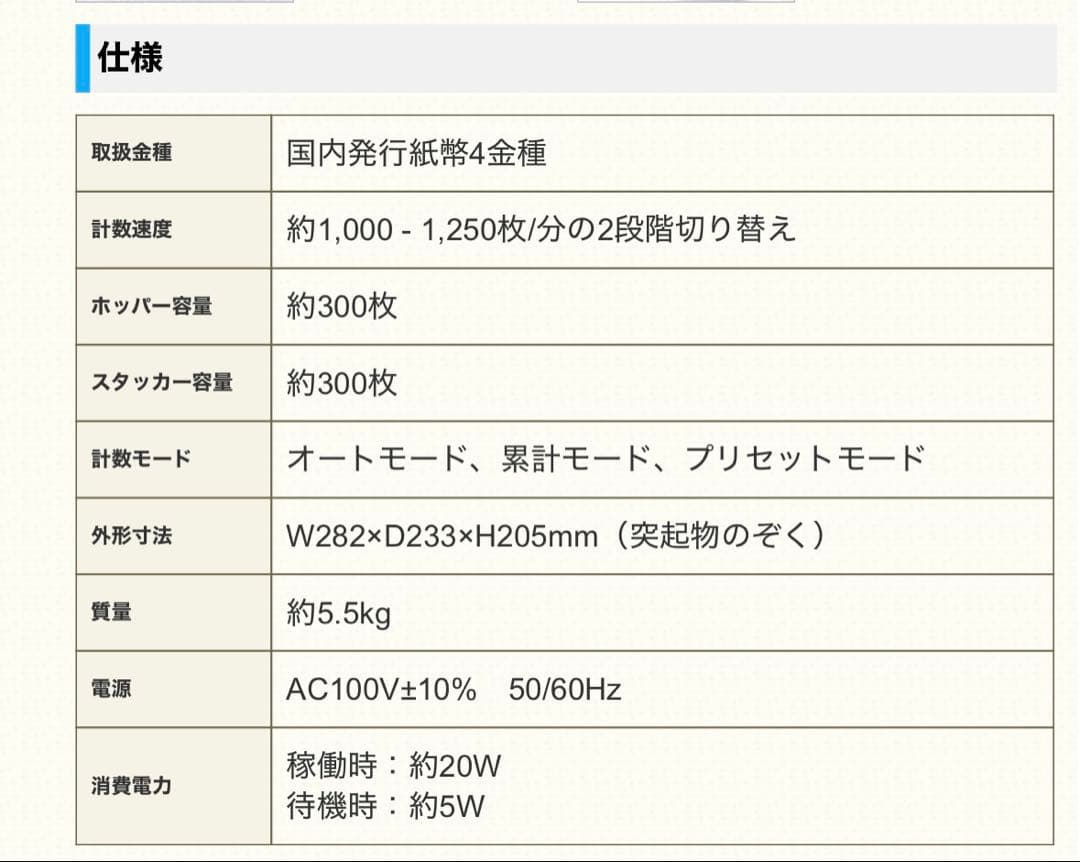 美品】 ローレルバンクマシン 紙幣計数機 J717J 101757 - メルカリ
