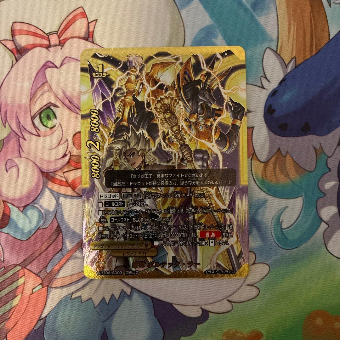 バディファイト 雷神 ボルテック・ラー 1枚 究極レア