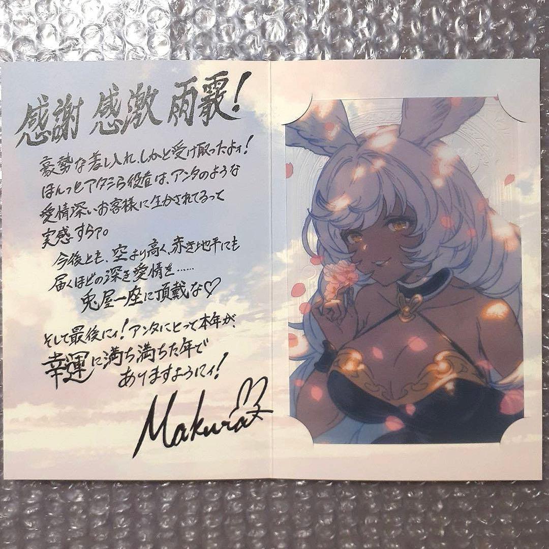 マコラ グラブル 2025 バレンタイン 返礼品 お返し - メルカリ