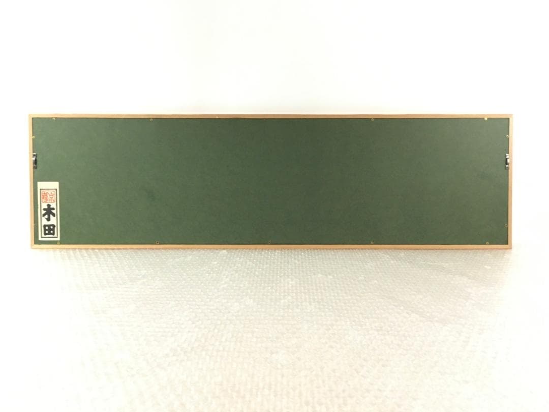 ○木田安彦 幻の作品「河内音頭」 極美品 木版画 限定20枚 京都市文化