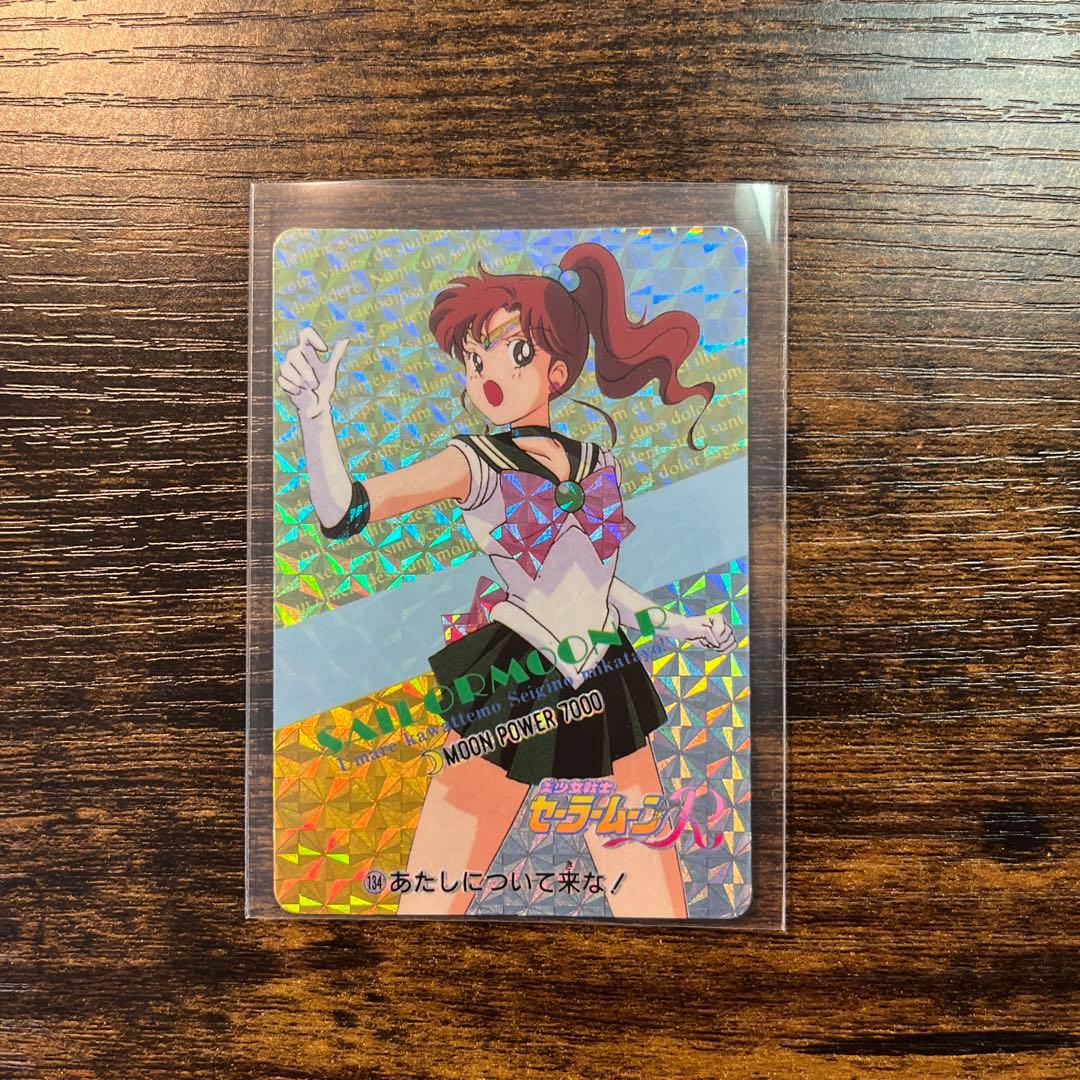 美少女戦士セーラームーンS アマダ カードダス キラカード
