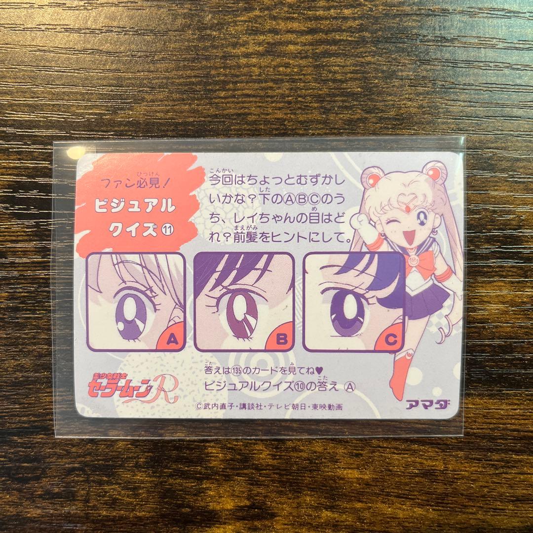 美少女戦士セーラームーンS アマダ カードダス キラカード