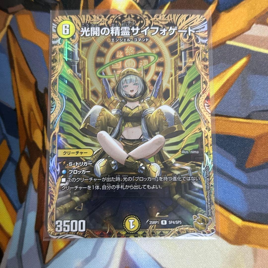 光開の精霊ペルフェクト 金トレ