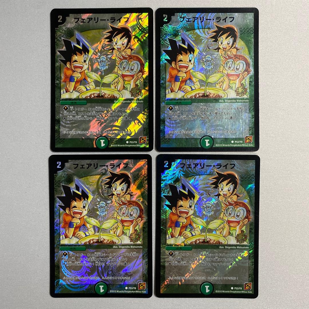 フェアリーライフ　プロモ　切札勝舞　全制覇挑戦パック 2026年最新】フェアリーライフ プロモ 勝舞の人気アイテム - メルカリ