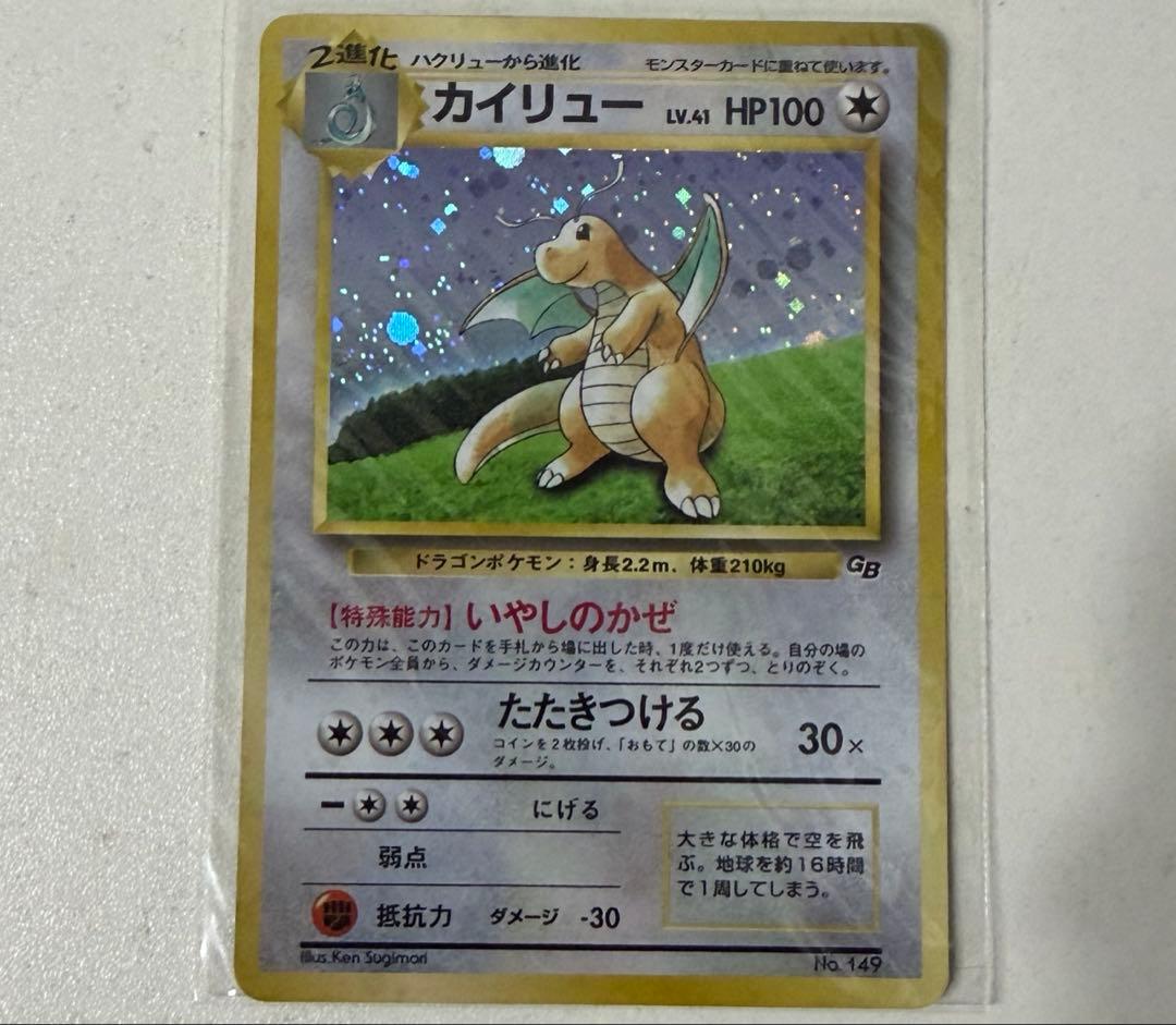 ポケモンカード 旧裏 カイリュー LV.41 PROMO No.149 プロモ