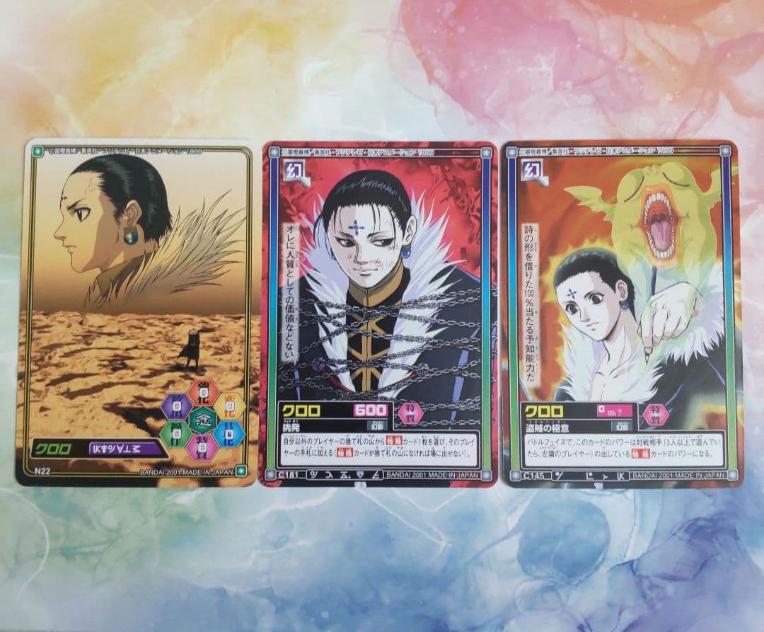 値下げ☓◇HUNTER×HUNTER◇クロロ◇初期カードダス◇旧アニメ版◇希少