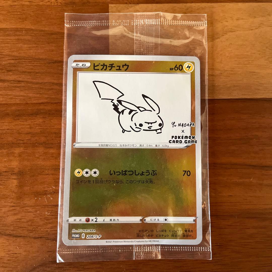 ポケモンカード長場雄 ピカチュウ Yu NAGABA プロモ（未開封）