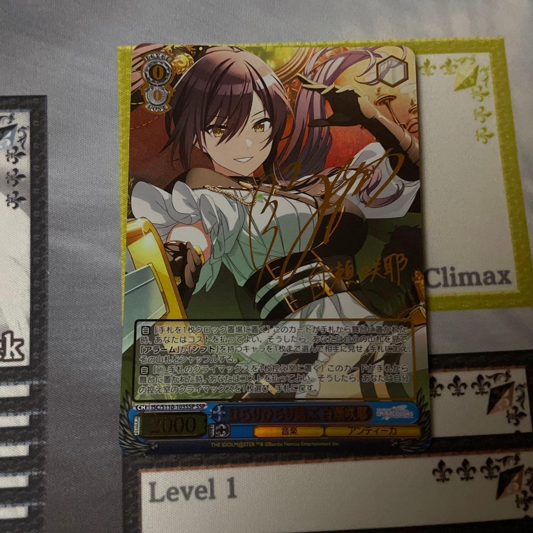 はらりひらり結ぶ　白瀬咲耶　SSP